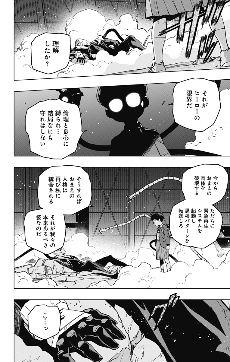 スパイダーマン:オクトパスガール Chap 12 - Next Chap 13