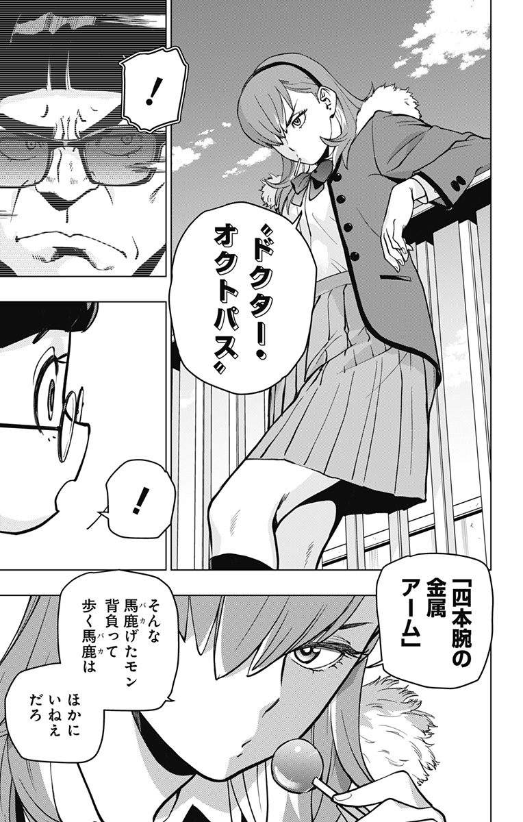 スパイダーマン:オクトパスガール Chap 2 - Next Chap 3