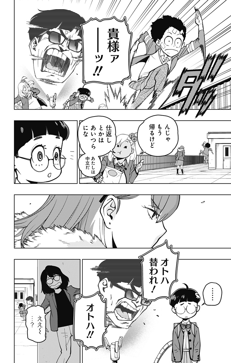 スパイダーマン:オクトパスガール Chap 2 - Next Chap 3