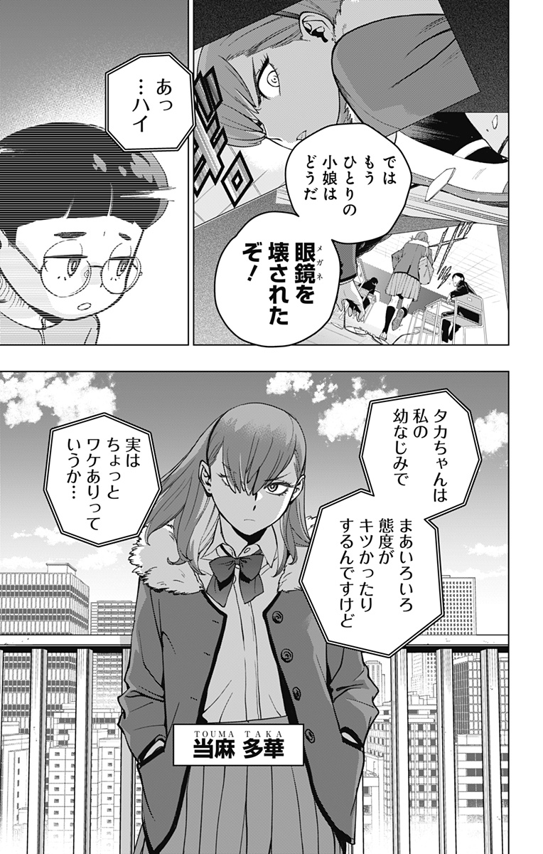 スパイダーマン:オクトパスガール Chap 2 - Next Chap 3