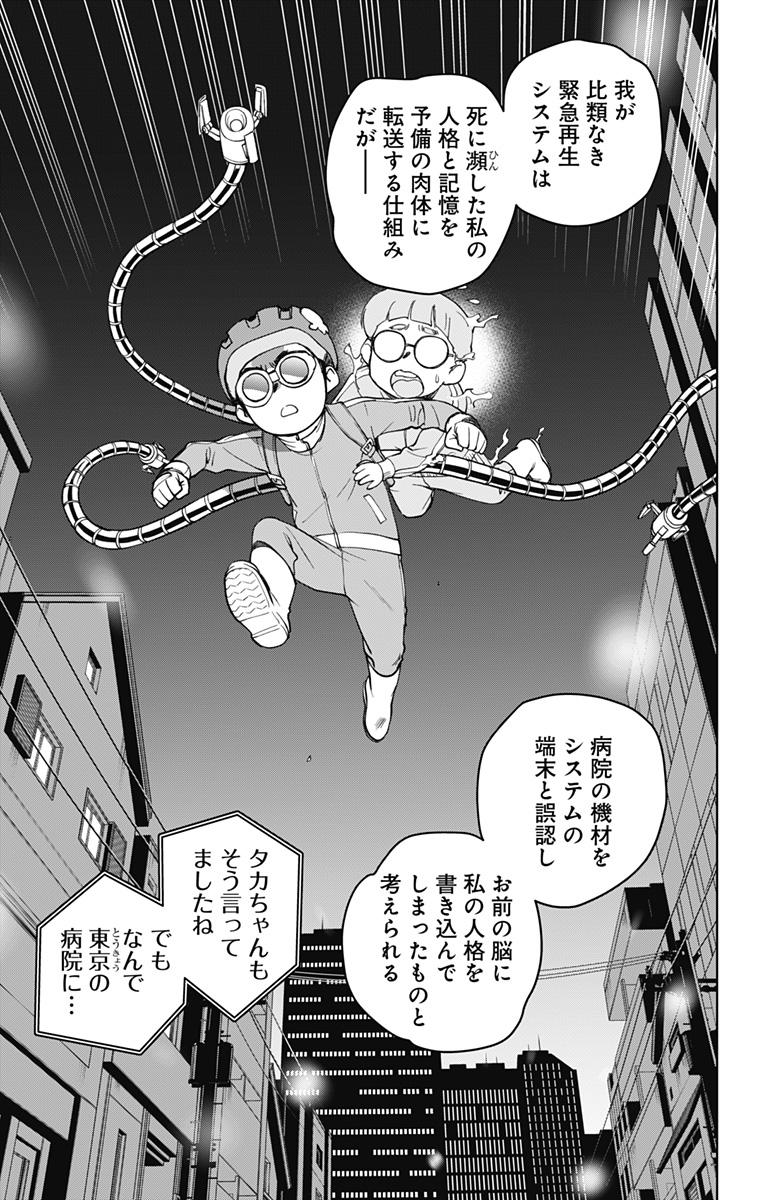 スパイダーマン:オクトパスガール Chap 2 - Next Chap 3
