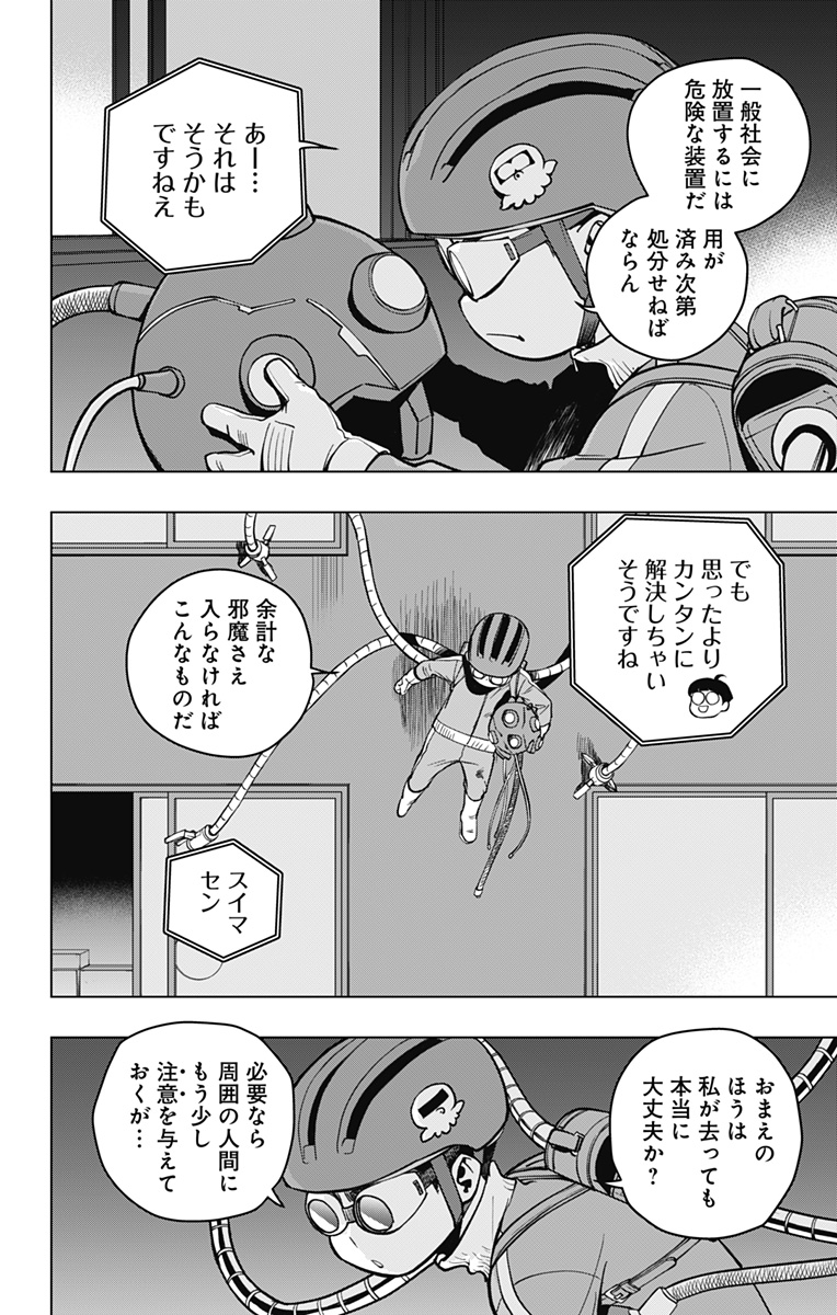 スパイダーマン:オクトパスガール Chap 2 - Next Chap 3