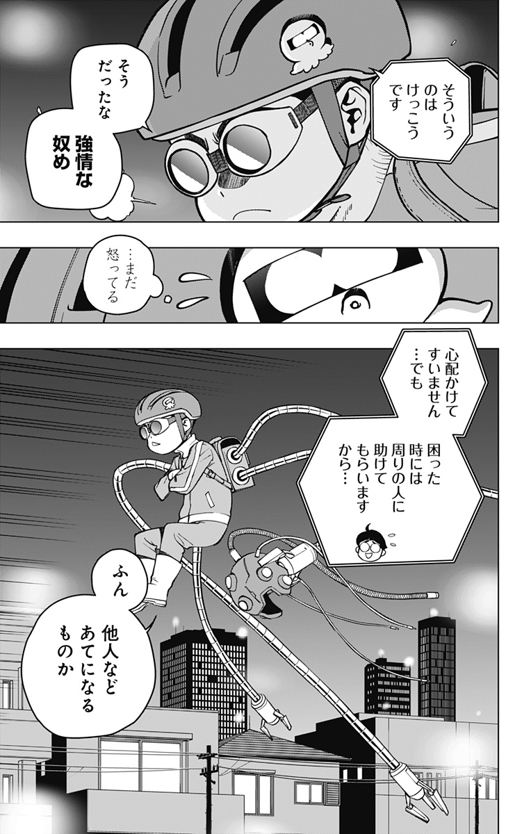 スパイダーマン:オクトパスガール Chap 2 - Next Chap 3