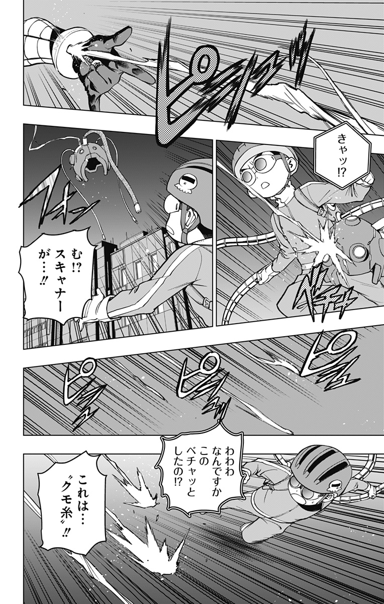 スパイダーマン:オクトパスガール Chap 2 - Next Chap 3