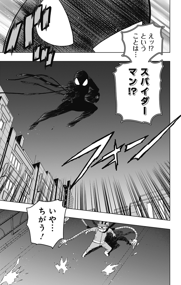 スパイダーマン:オクトパスガール Chap 2 - Next Chap 3