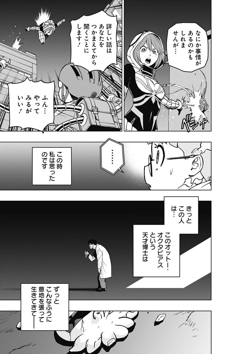 スパイダーマン:オクトパスガール Chap 2 - Next Chap 3