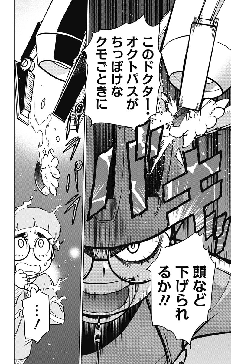 スパイダーマン:オクトパスガール Chap 2 - Next Chap 3
