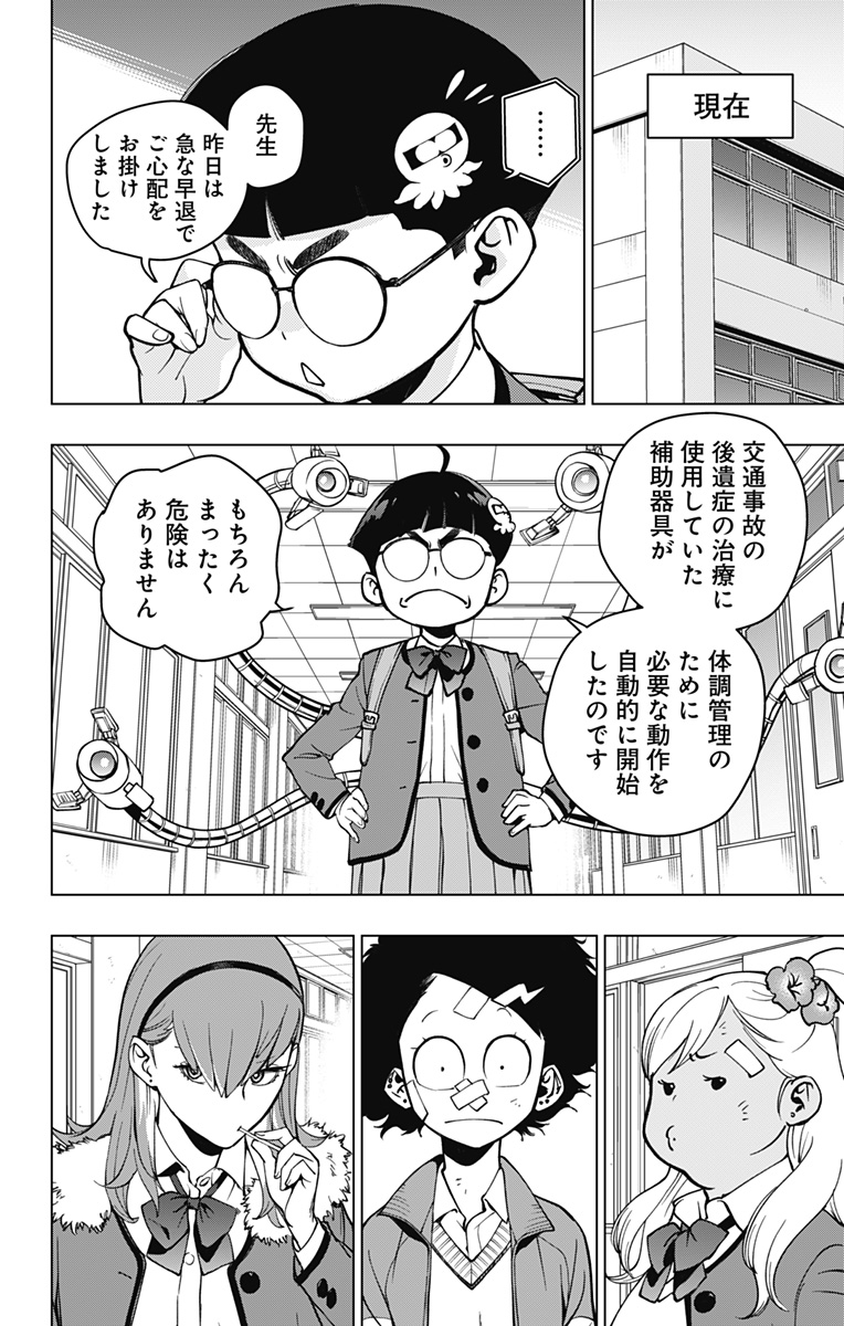 スパイダーマン:オクトパスガール Chap 2 - Next Chap 3