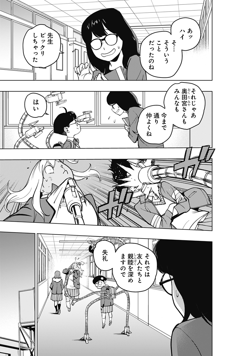 スパイダーマン:オクトパスガール Chap 2 - Next Chap 3