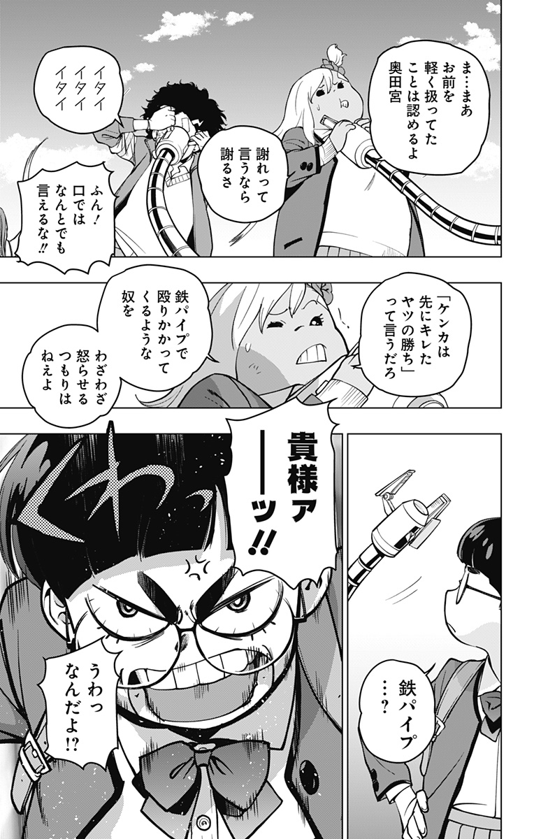 スパイダーマン:オクトパスガール Chap 2 - Next Chap 3