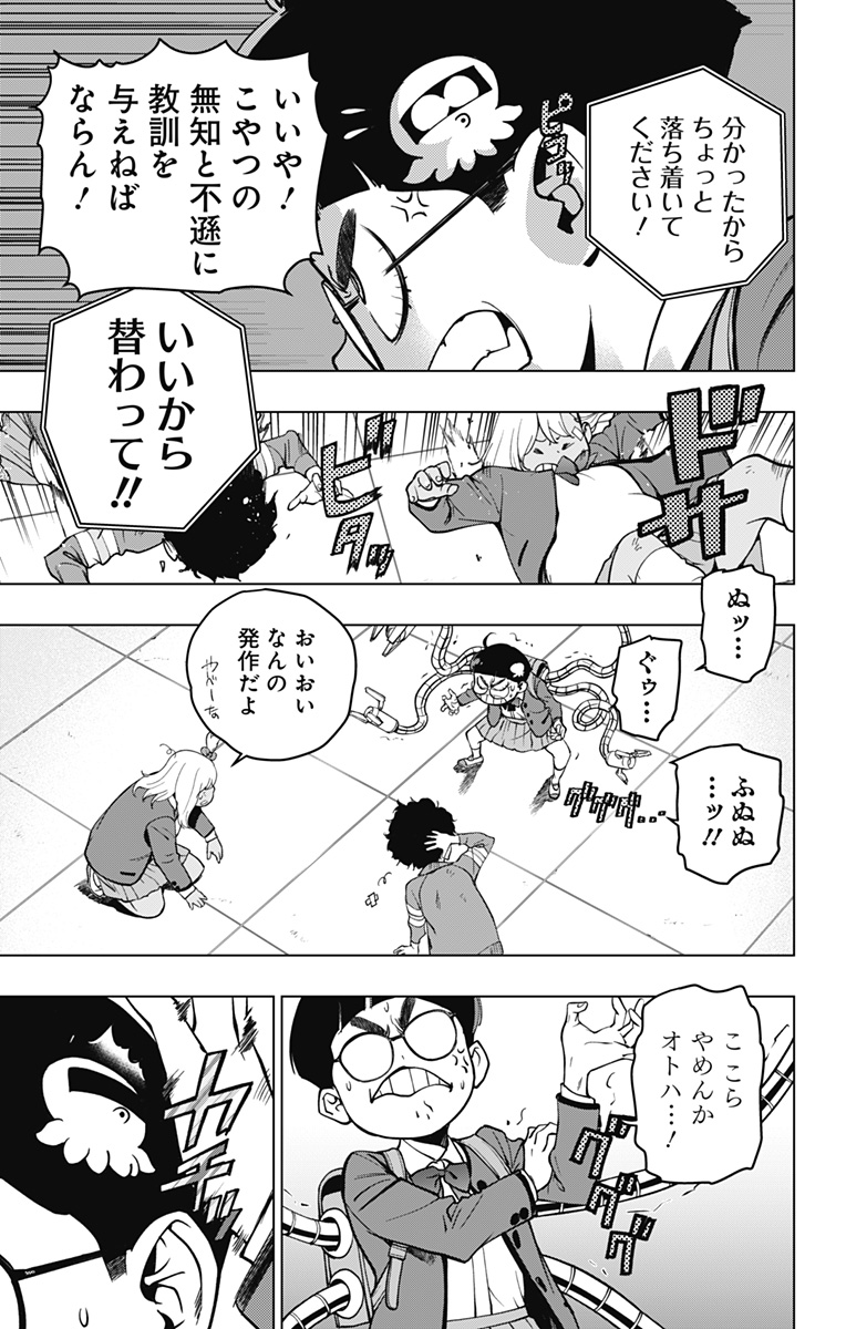 スパイダーマン:オクトパスガール Chap 2 - Next Chap 3
