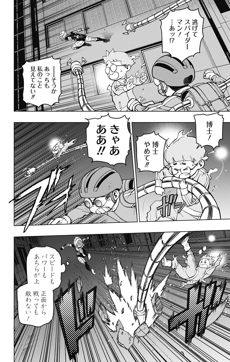 スパイダーマン:オクトパスガール Chap 3 - Next Chap 4