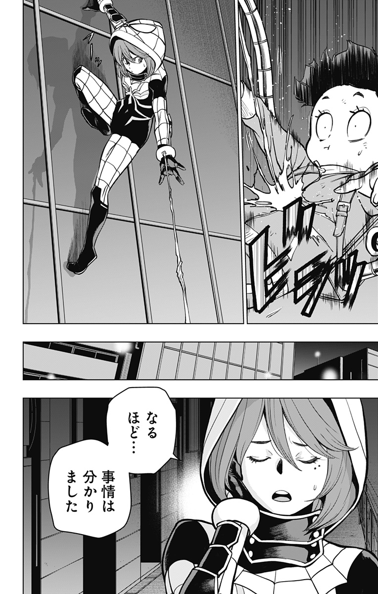 スパイダーマン:オクトパスガール Chap 3 - Next Chap 4