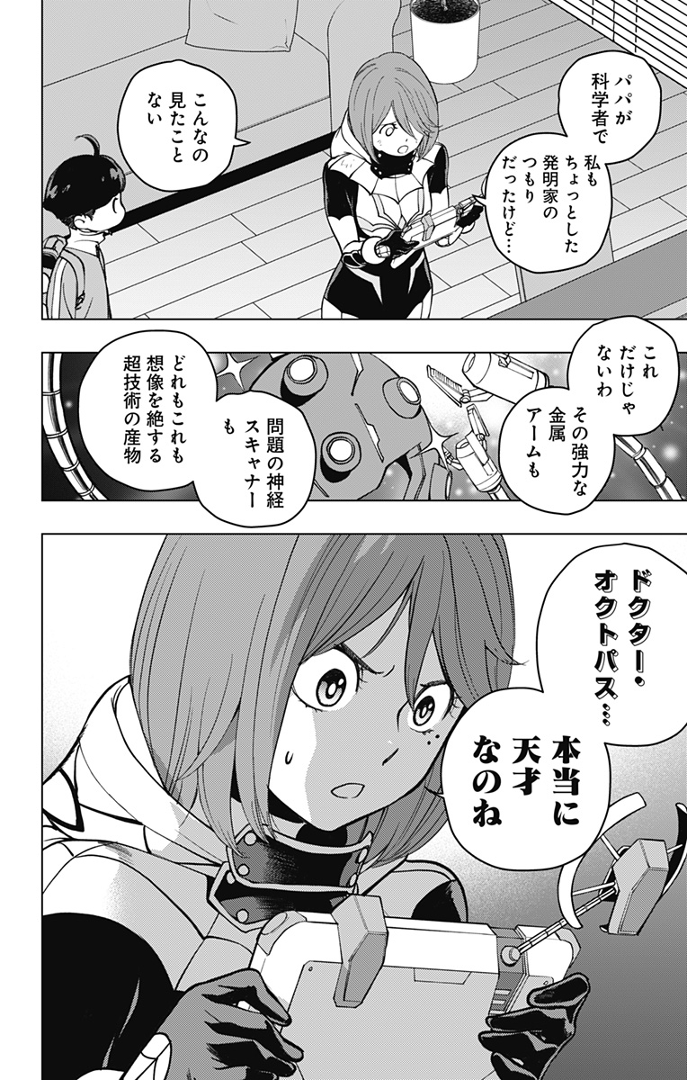 スパイダーマン:オクトパスガール Chap 3 - Next Chap 4