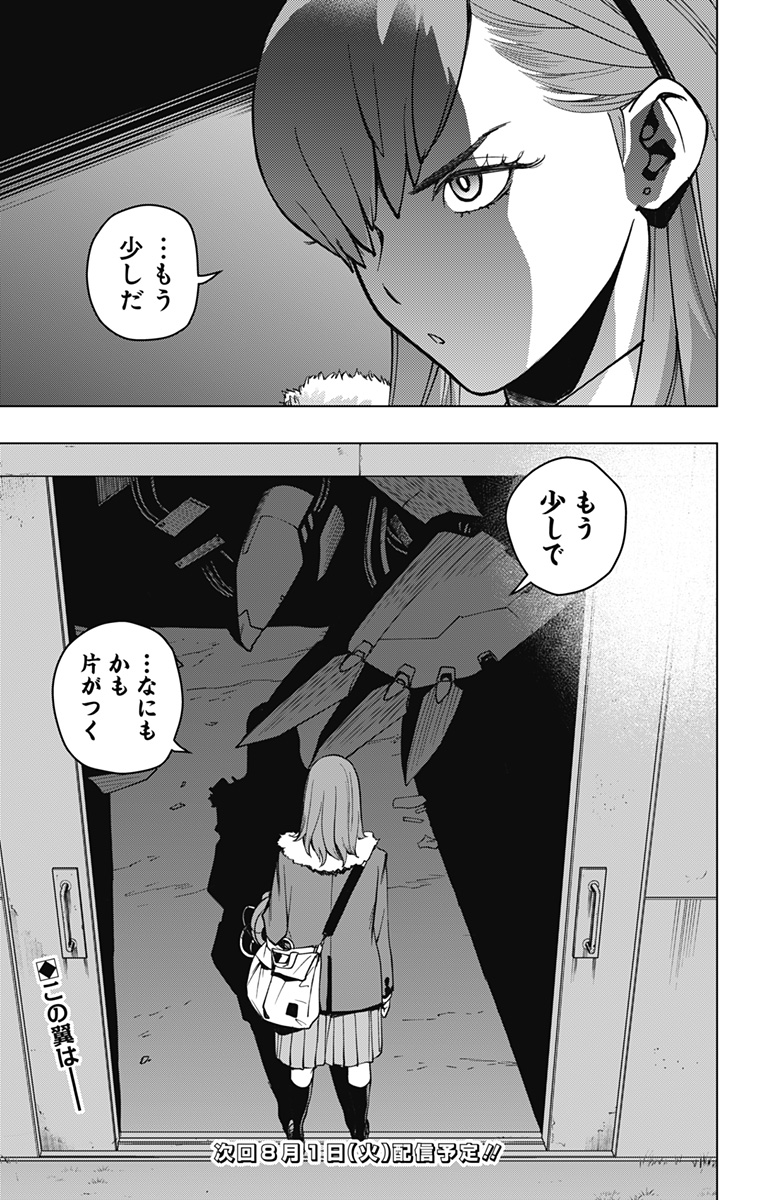 スパイダーマン:オクトパスガール Chap 3 - Next Chap 4