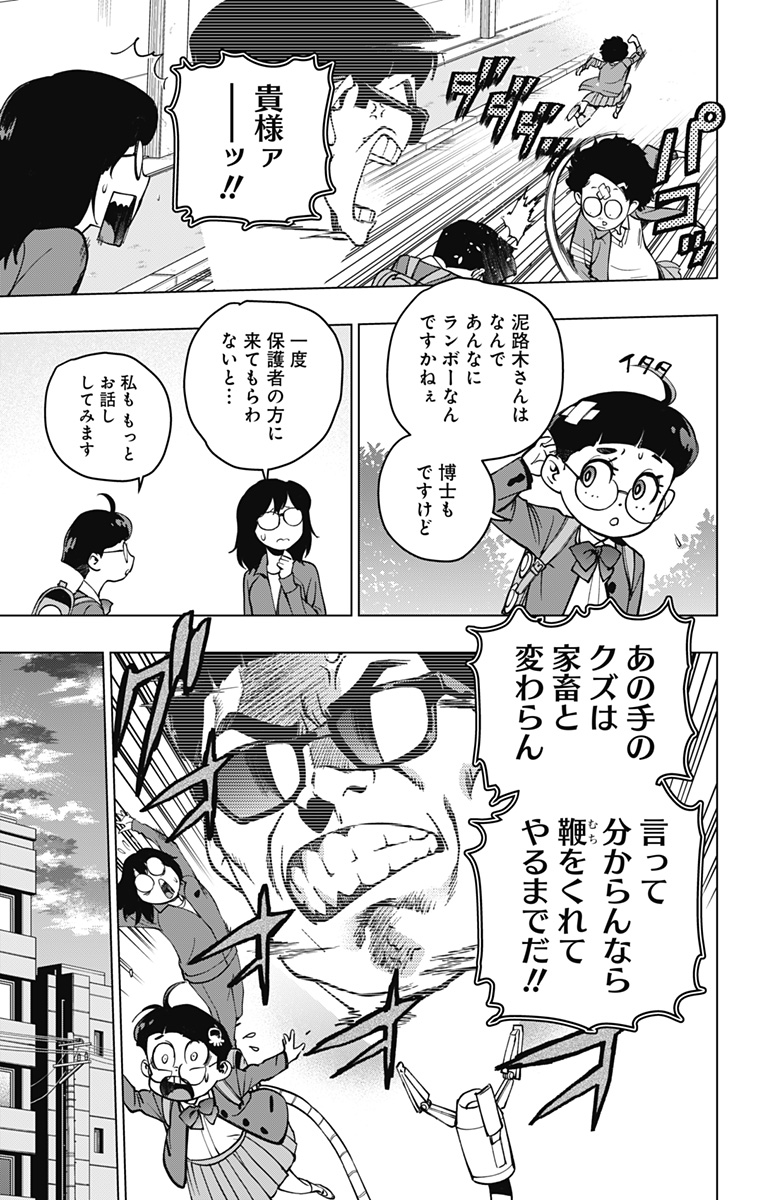 スパイダーマン:オクトパスガール Chap 4 - Next Chap 5