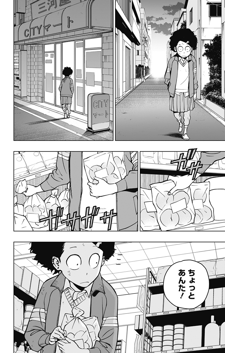 スパイダーマン:オクトパスガール Chap 4 - Next Chap 5