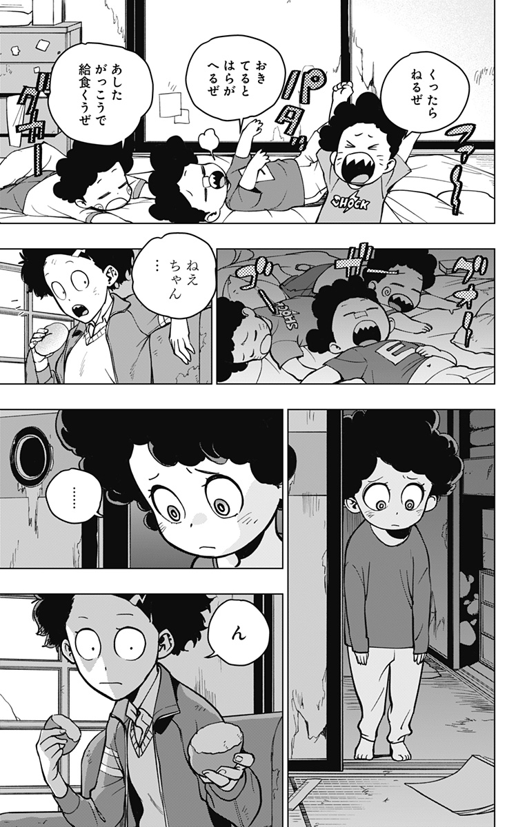 スパイダーマン:オクトパスガール Chap 4 - Next Chap 5