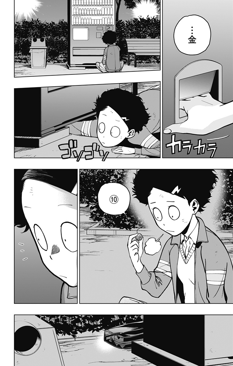 スパイダーマン:オクトパスガール Chap 4 - Next Chap 5