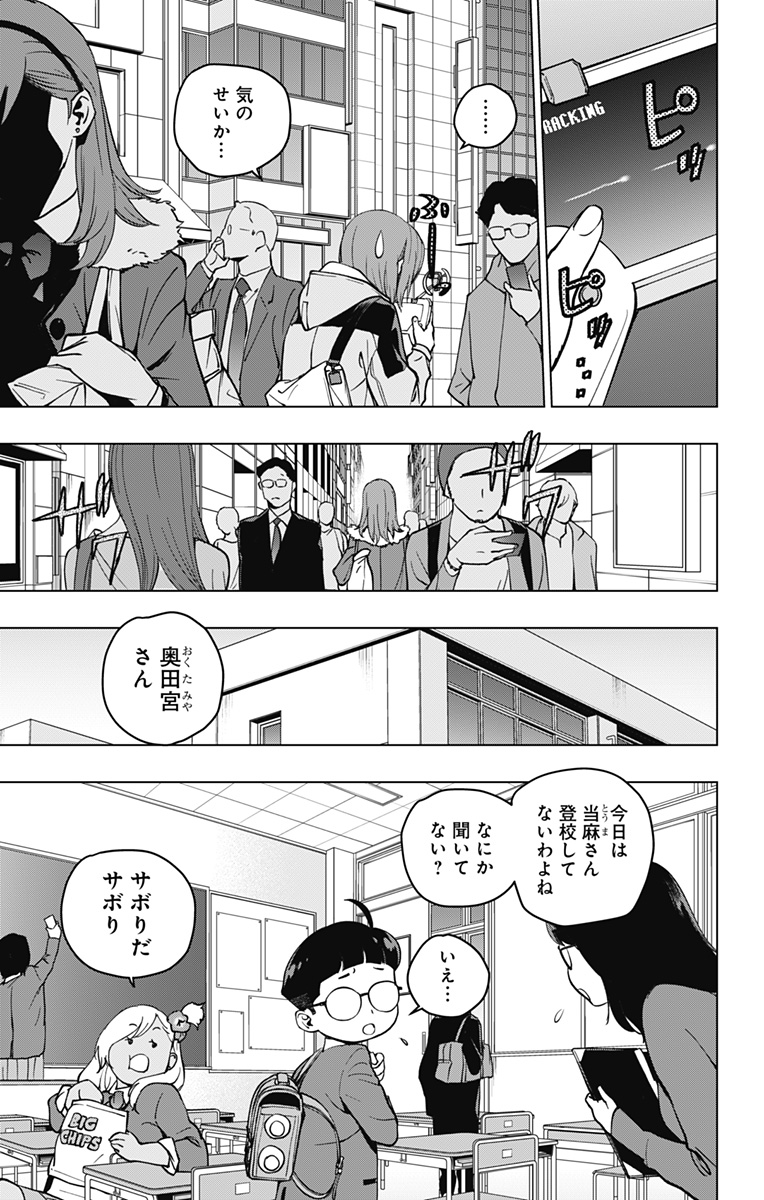 スパイダーマン:オクトパスガール Chap 4 - Next Chap 5