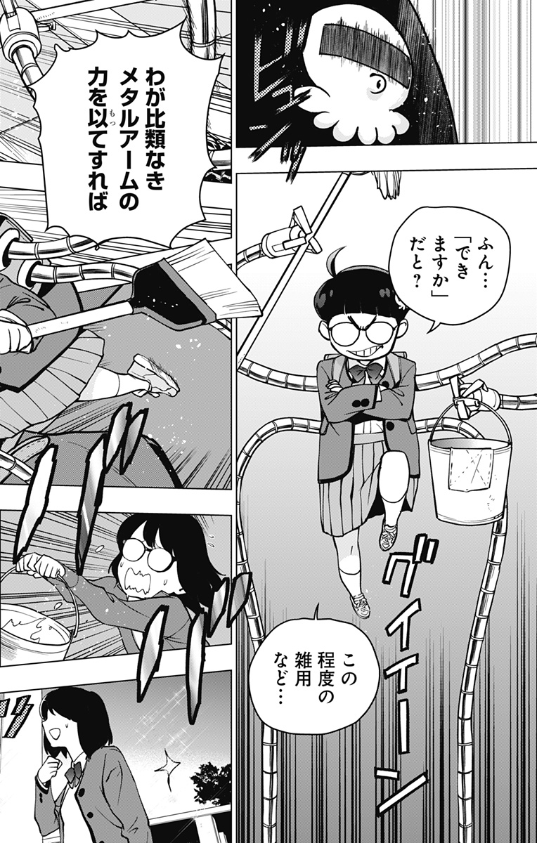 スパイダーマン:オクトパスガール Chap 4 - Next Chap 5