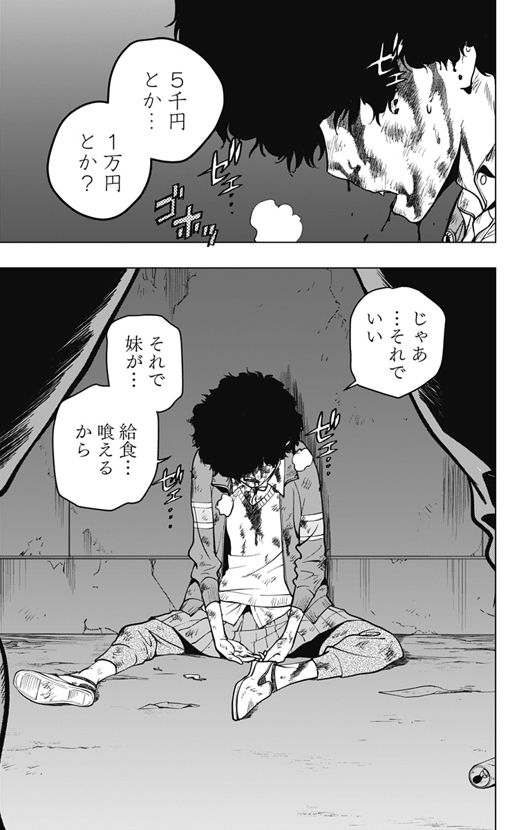 スパイダーマン:オクトパスガール Chap 5 - Next Chap 6