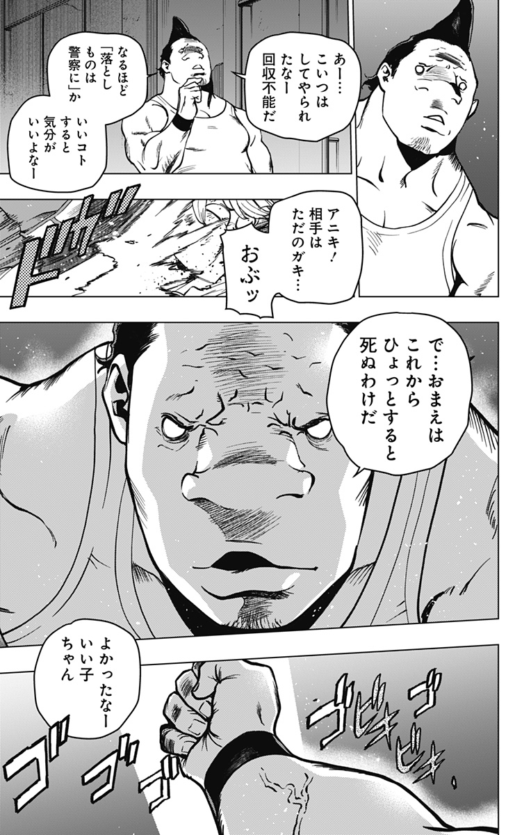 スパイダーマン:オクトパスガール Chap 5 - Next Chap 6