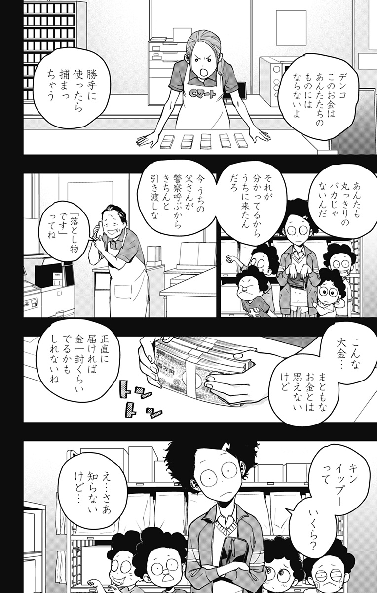 スパイダーマン:オクトパスガール Chap 5 - Next Chap 6