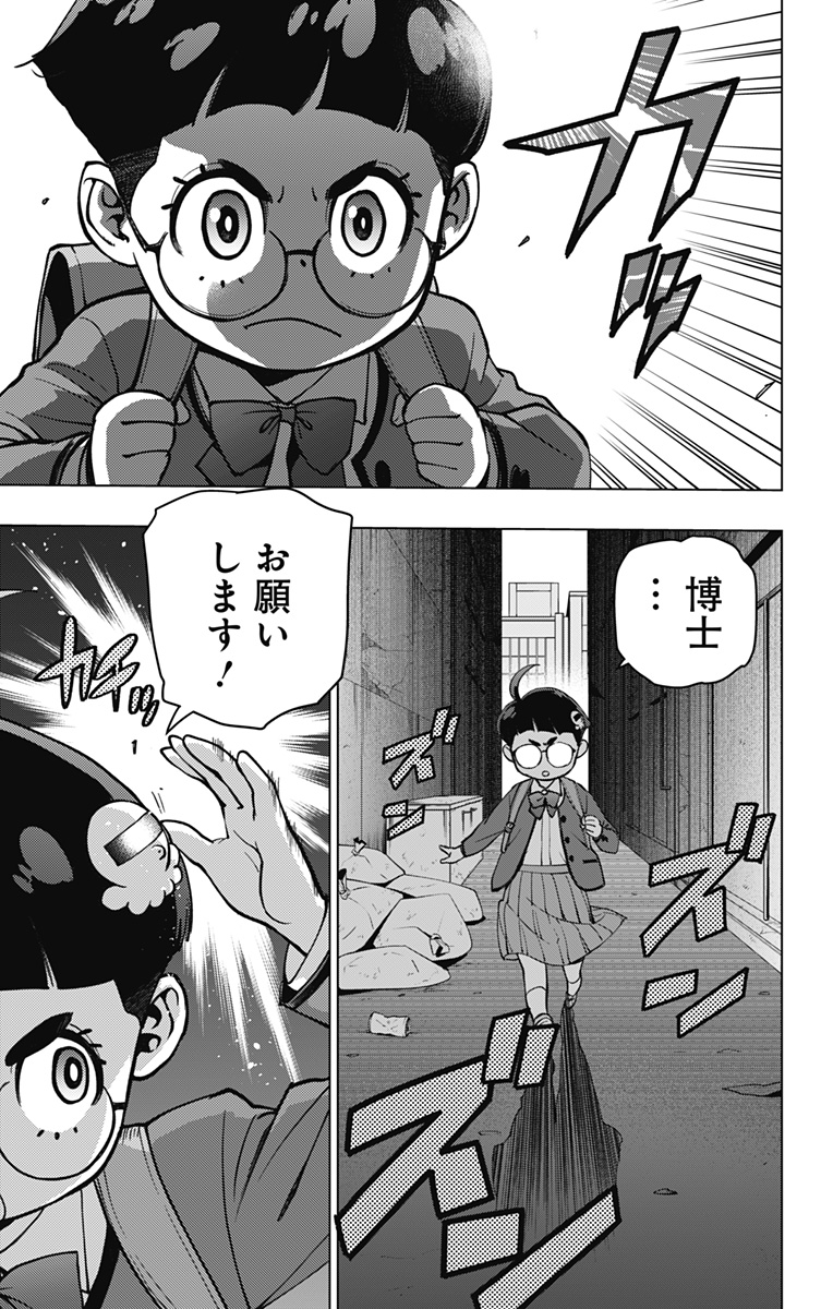 スパイダーマン:オクトパスガール Chap 5 - Next Chap 6