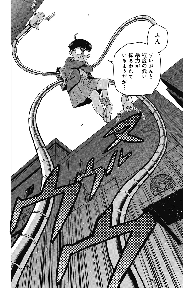 スパイダーマン:オクトパスガール Chap 5 - Next Chap 6