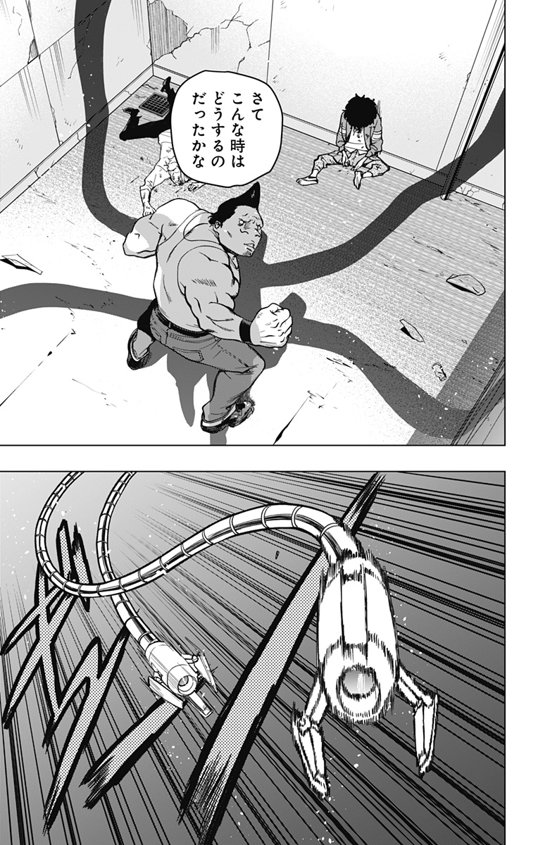 スパイダーマン:オクトパスガール Chap 5 - Next Chap 6