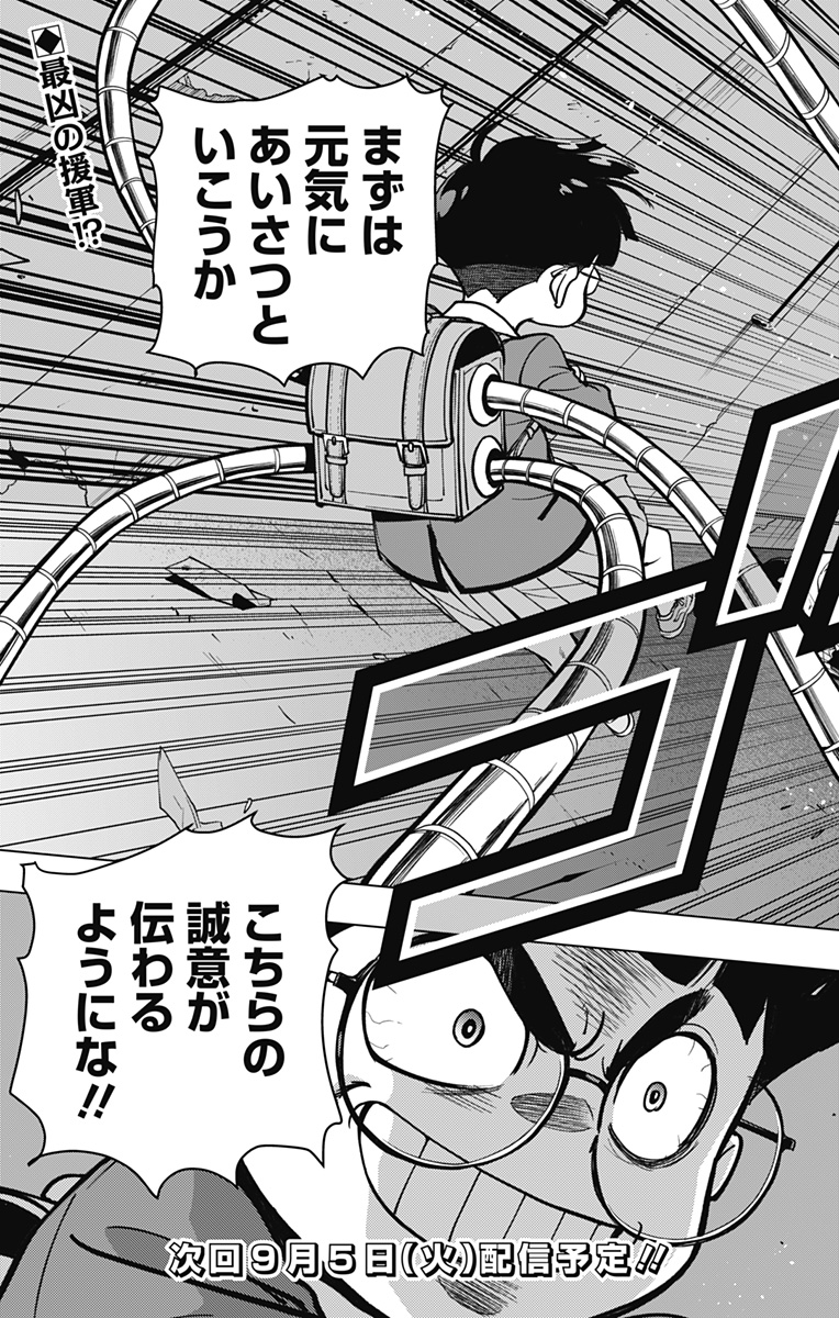 スパイダーマン:オクトパスガール Chap 5 - Next Chap 6