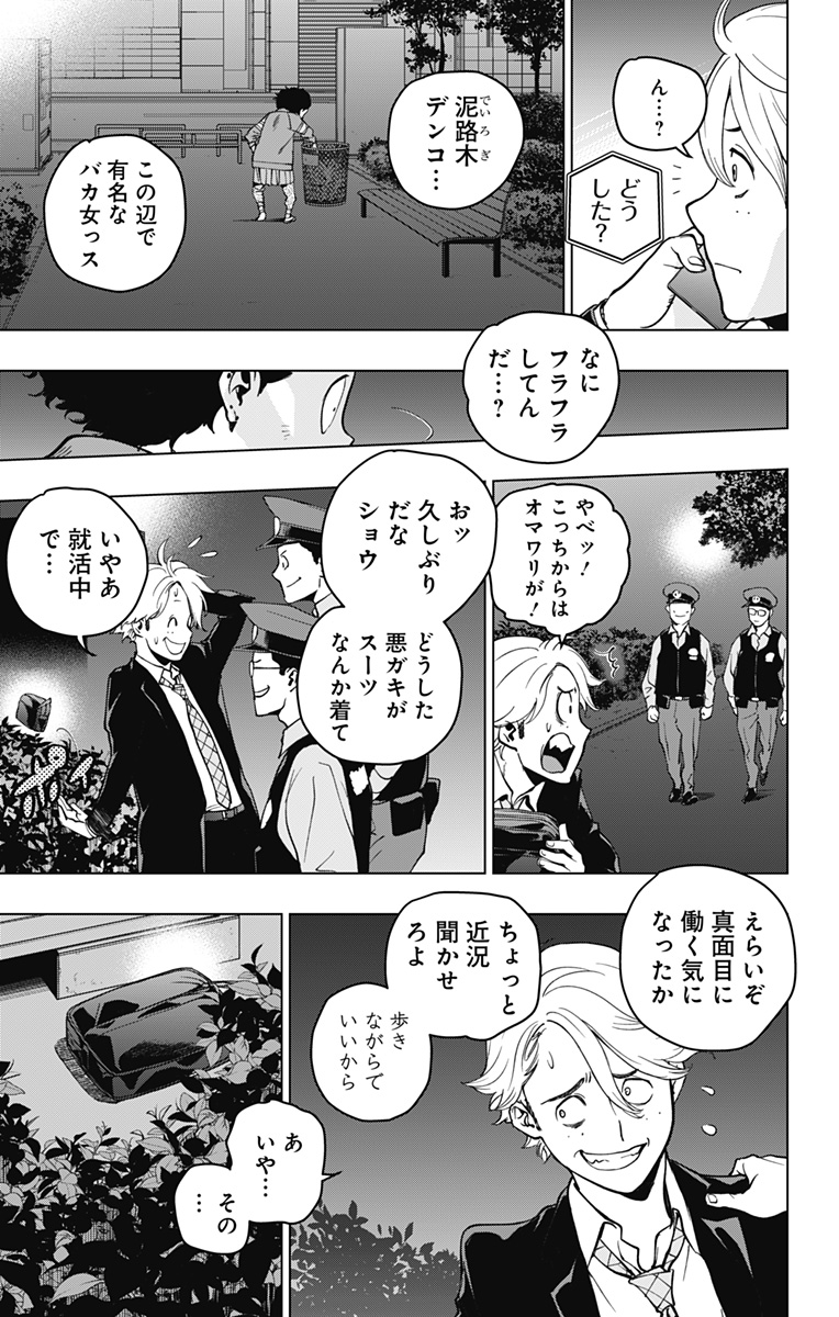 スパイダーマン:オクトパスガール Chap 5 - Next Chap 6