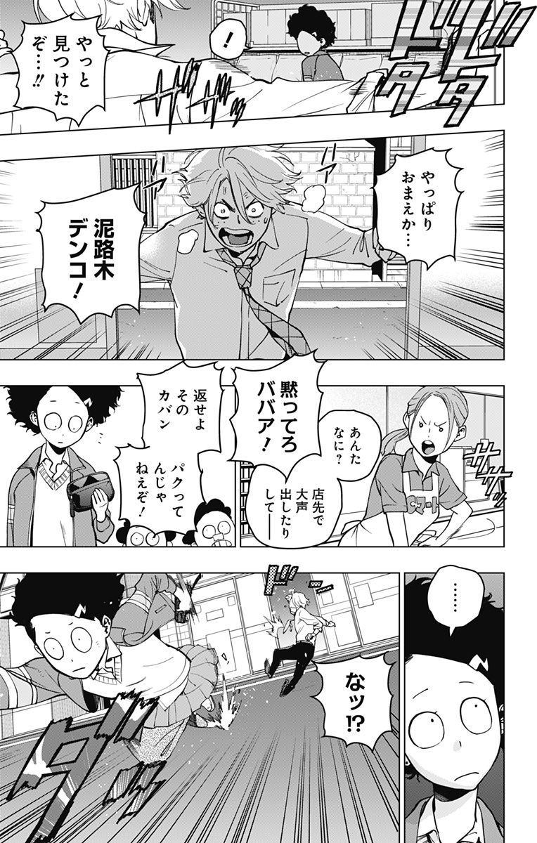 スパイダーマン:オクトパスガール Chap 5 - Next Chap 6