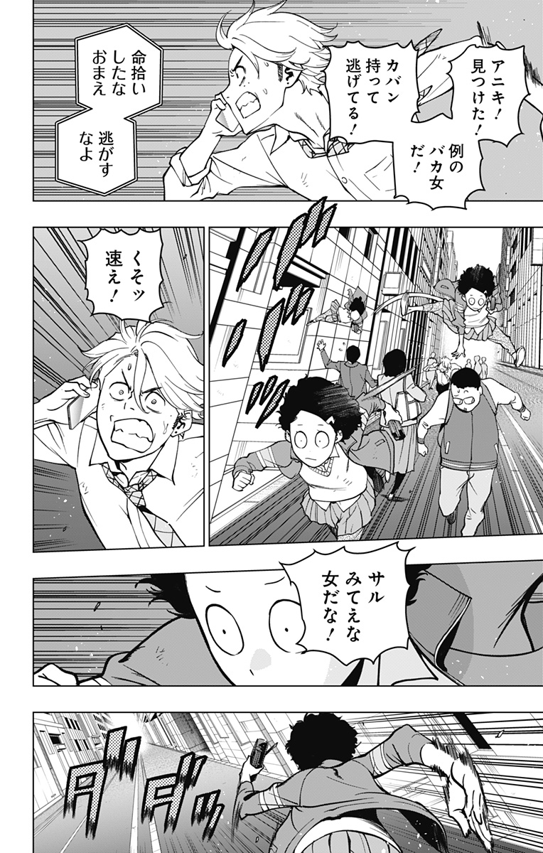 スパイダーマン:オクトパスガール Chap 5 - Next Chap 6