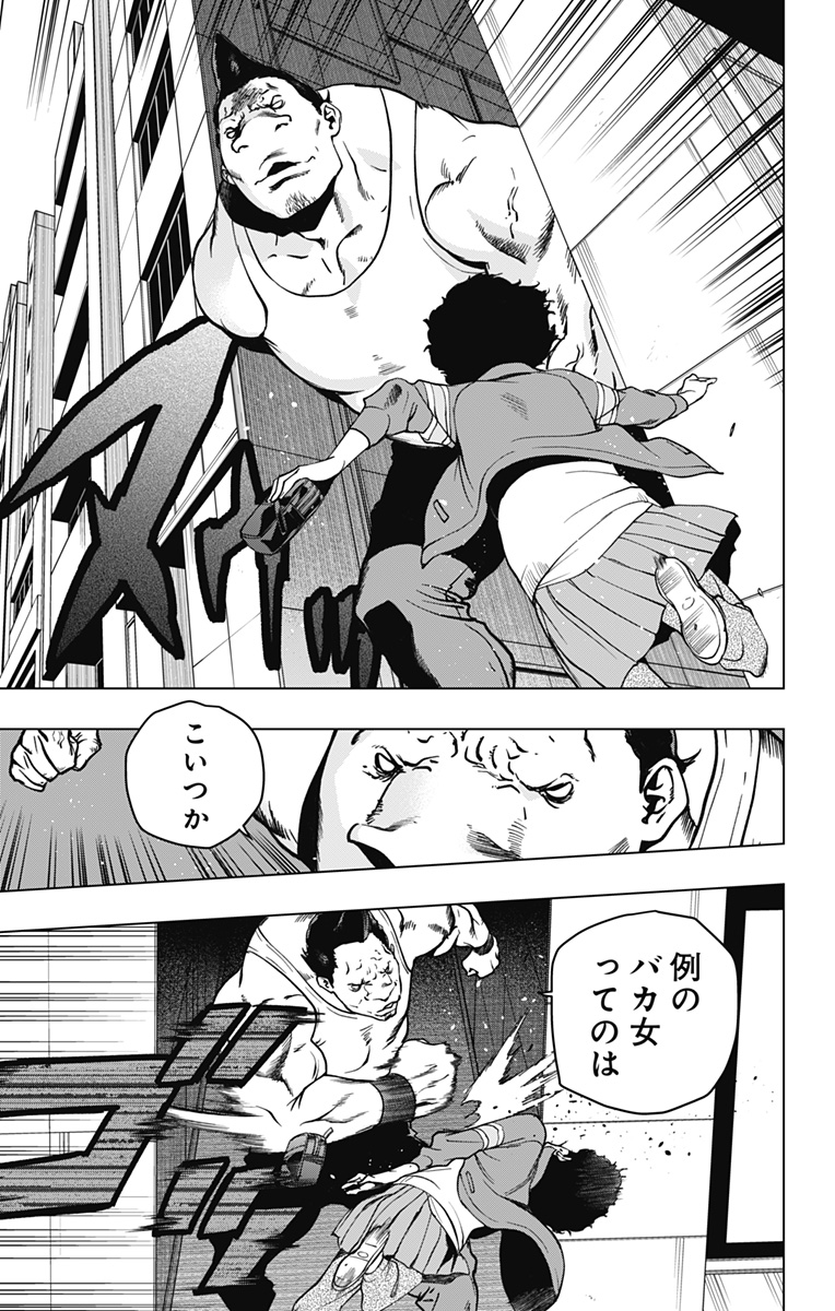 スパイダーマン:オクトパスガール Chap 5 - Next Chap 6