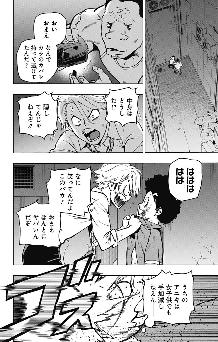 スパイダーマン:オクトパスガール Chap 5 - Next Chap 6