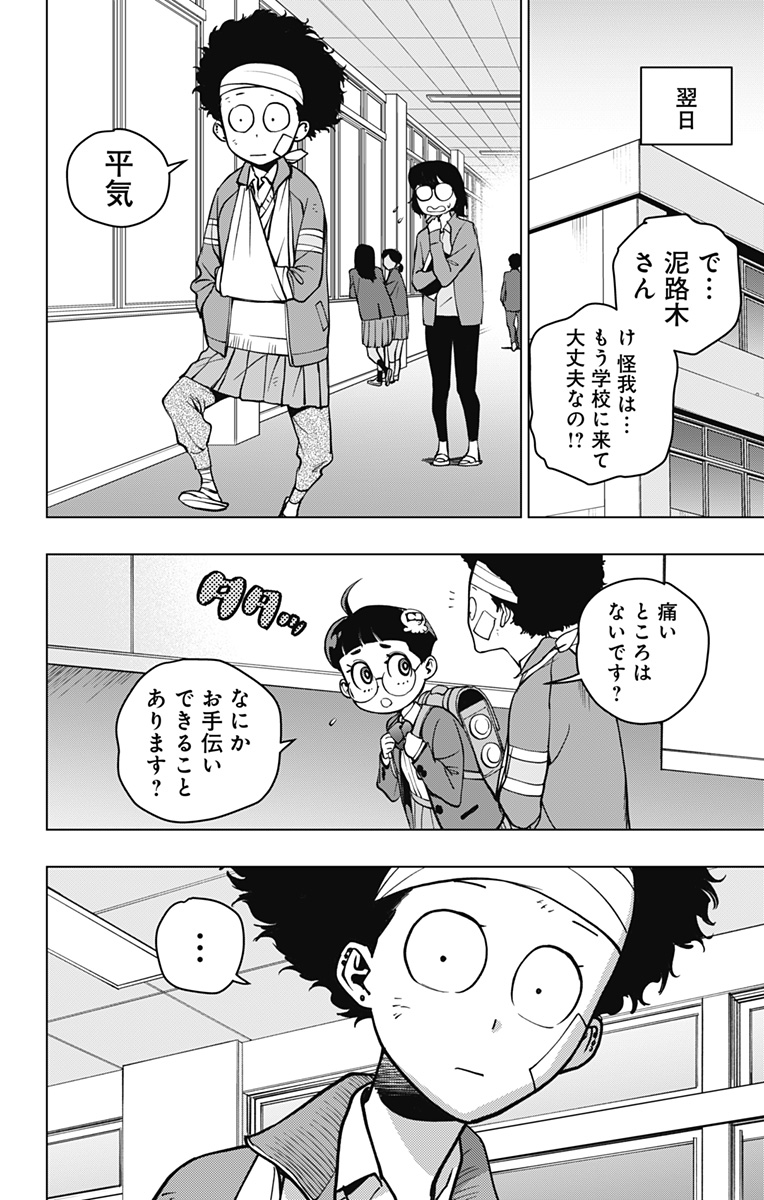スパイダーマン:オクトパスガール Chap 6 - Next Chap 7