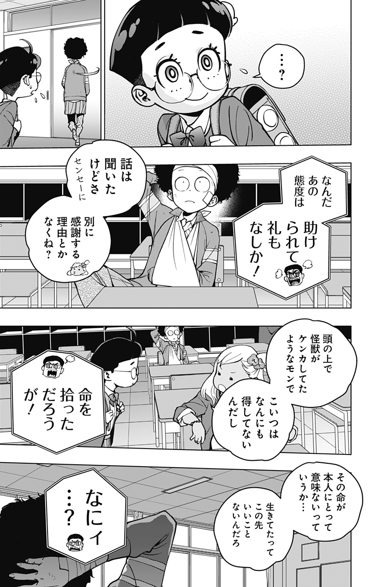 スパイダーマン:オクトパスガール Chap 6 - Next Chap 7