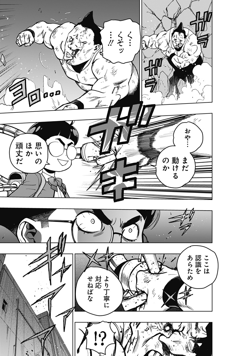 スパイダーマン:オクトパスガール Chap 6 - Next Chap 7