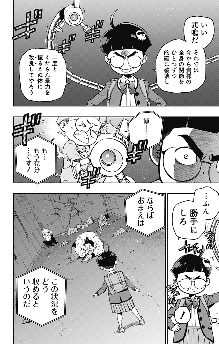 スパイダーマン:オクトパスガール Chap 6 - Next Chap 7