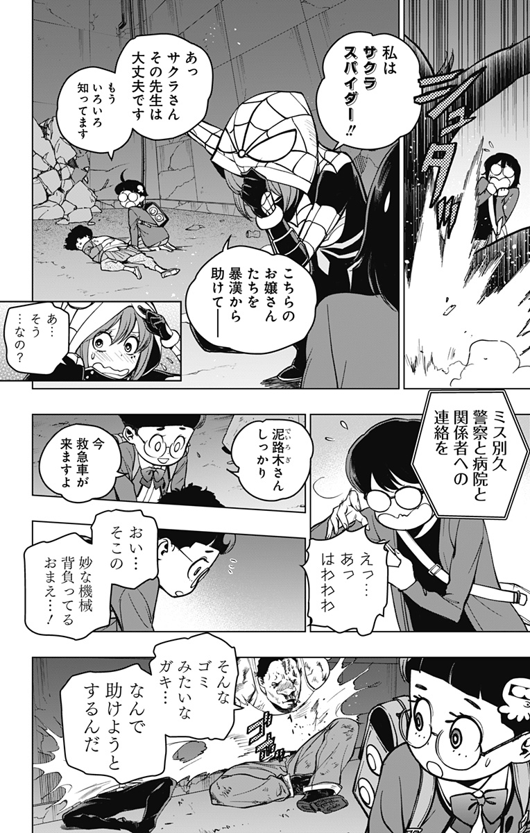 スパイダーマン:オクトパスガール Chap 6 - Next Chap 7