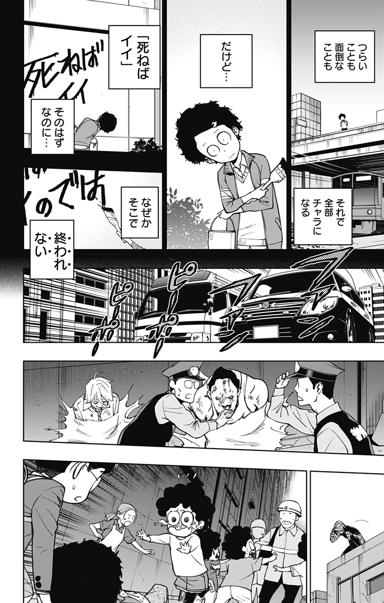 スパイダーマン:オクトパスガール Chap 6 - Next Chap 7