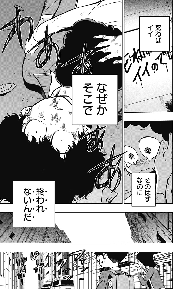 スパイダーマン:オクトパスガール Chap 6 - Next Chap 7