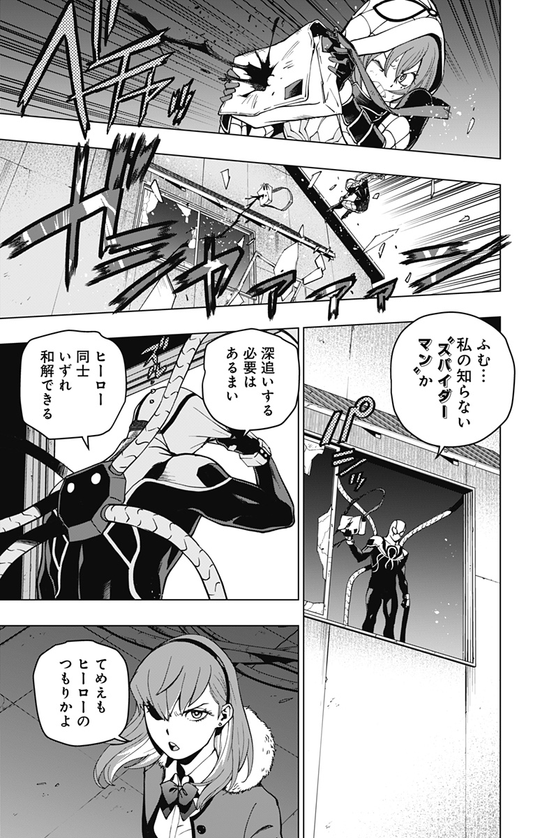 スパイダーマン:オクトパスガール Chap 7 - Next Chap 8
