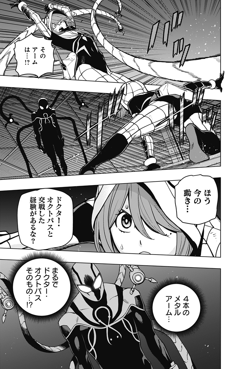 スパイダーマン:オクトパスガール Chap 7 - Next Chap 8