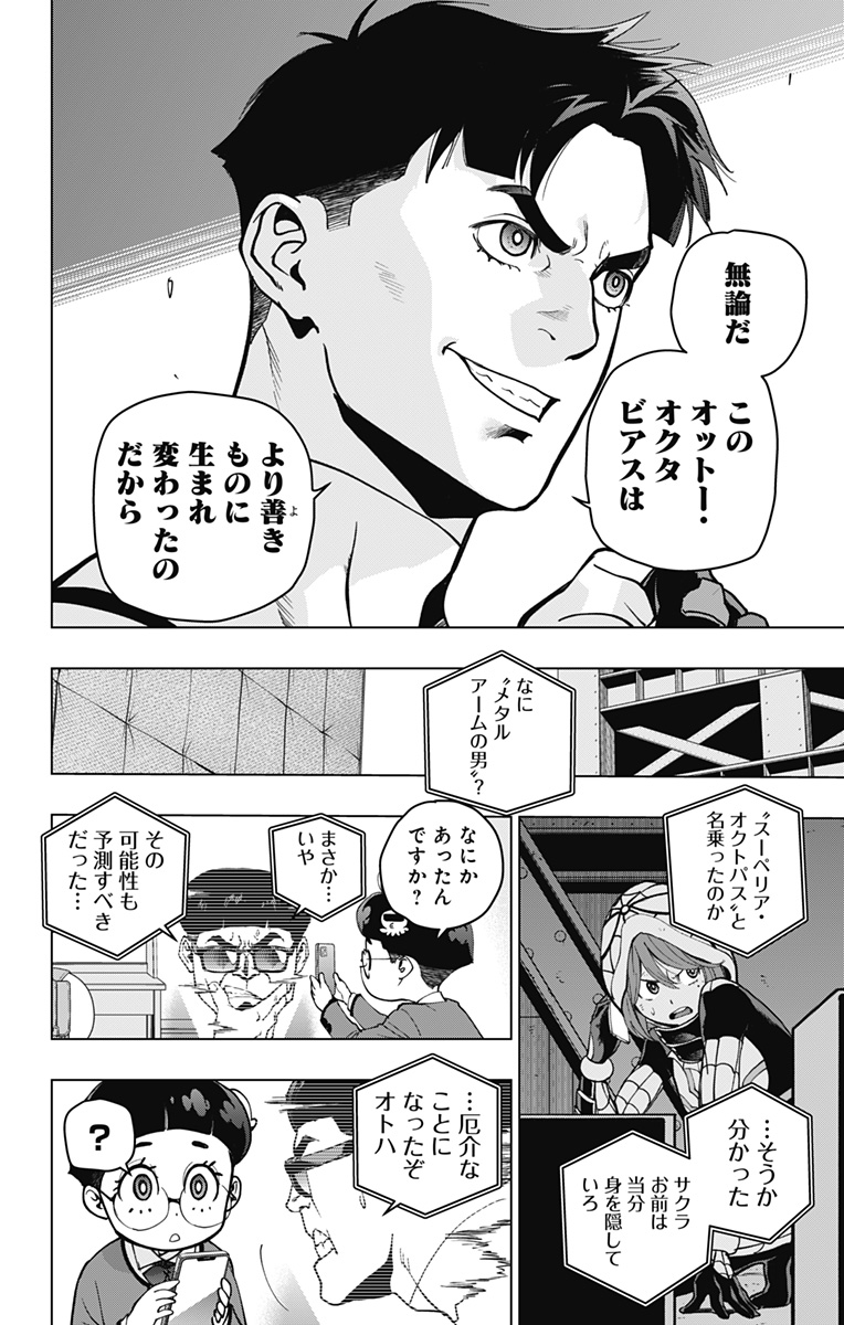 スパイダーマン:オクトパスガール Chap 7 - Next Chap 8