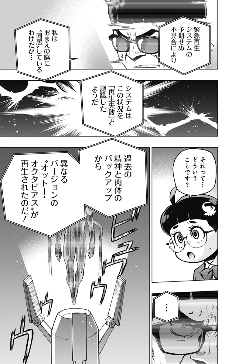 スパイダーマン:オクトパスガール Chap 7 - Next Chap 8