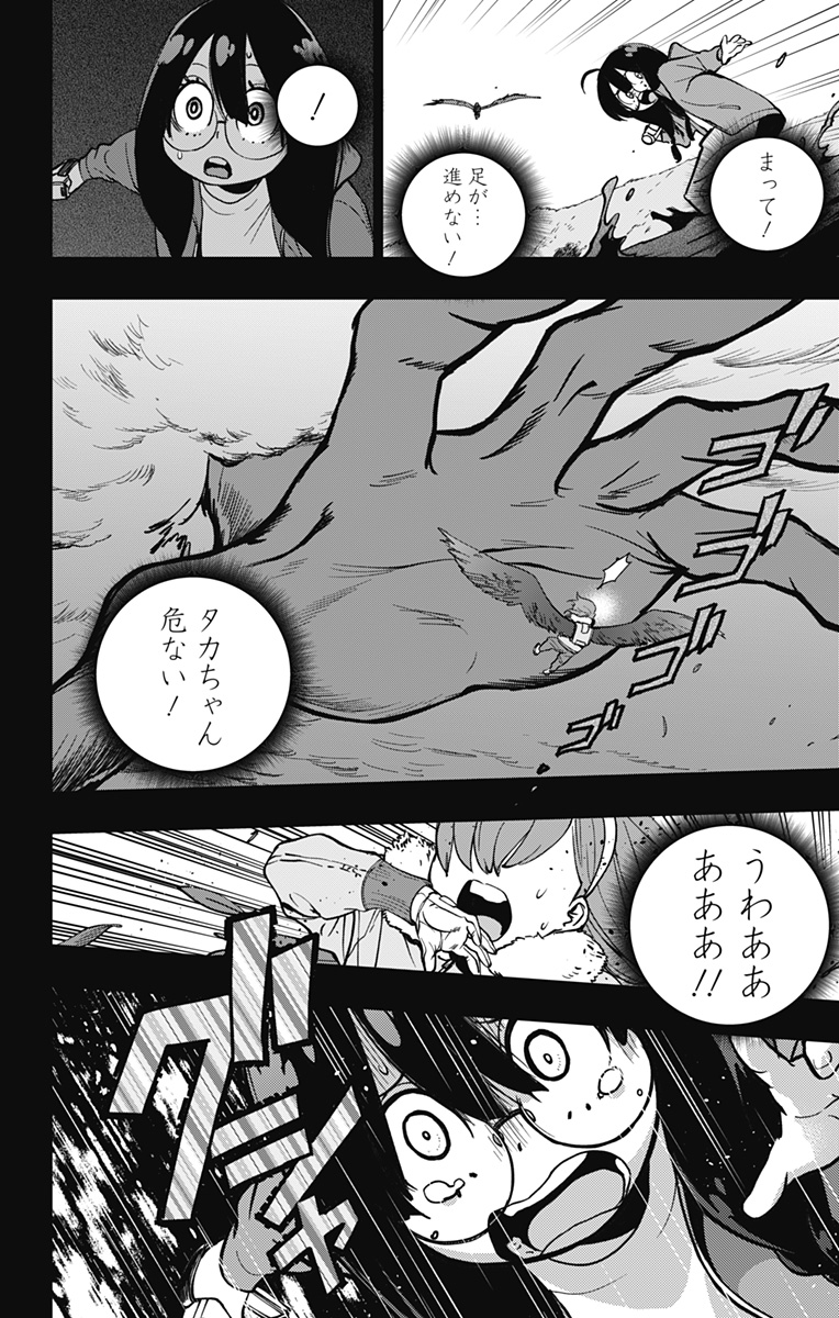 スパイダーマン:オクトパスガール Chap 7 - Next Chap 8