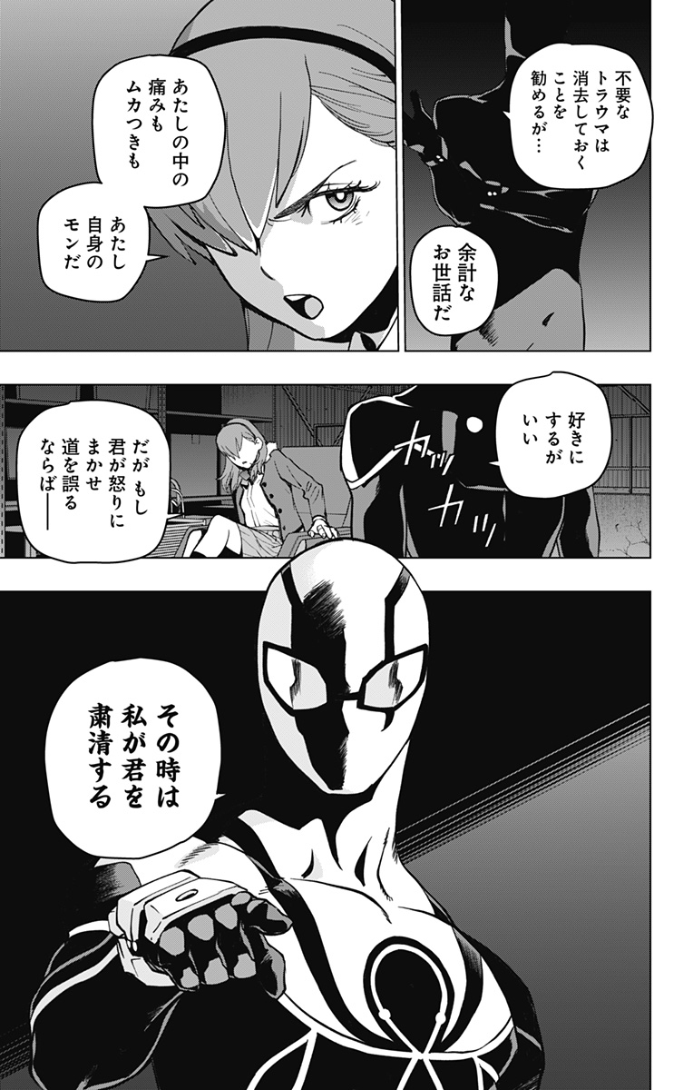 スパイダーマン:オクトパスガール Chap 7 - Next Chap 8
